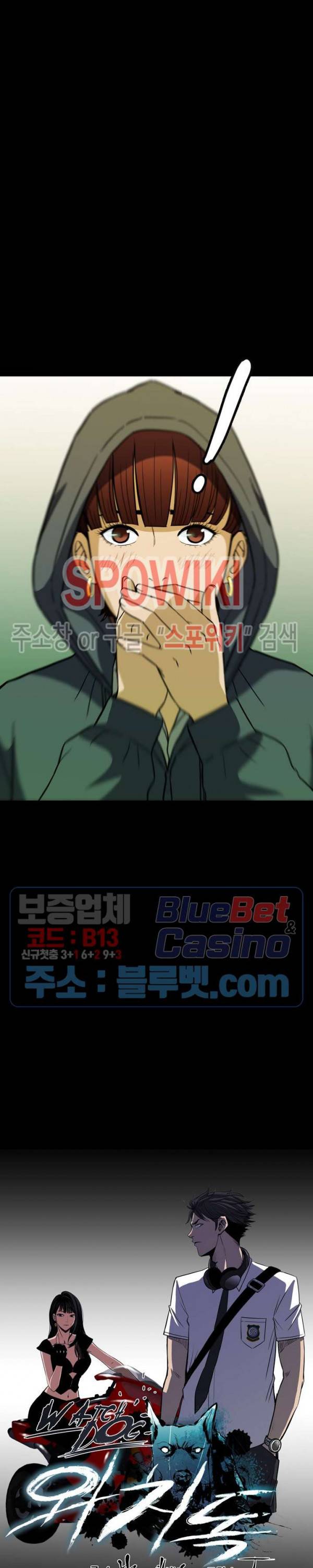 와치독 17화 7