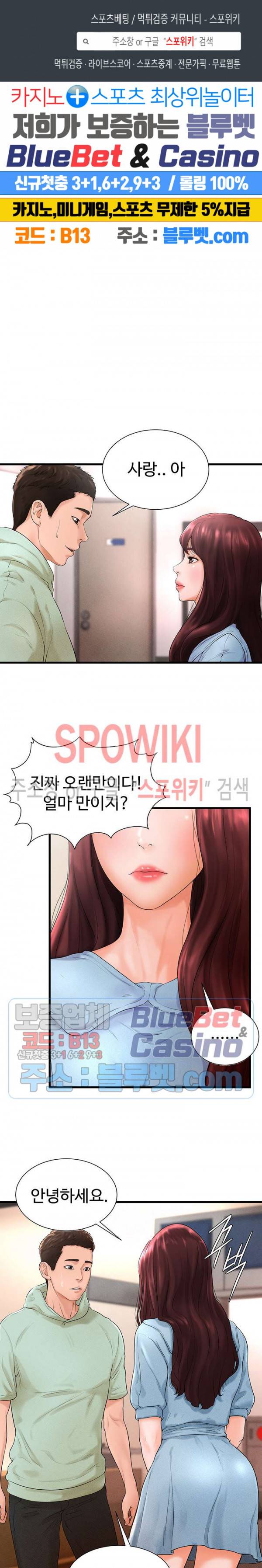 당구장 사랑이 7화 1