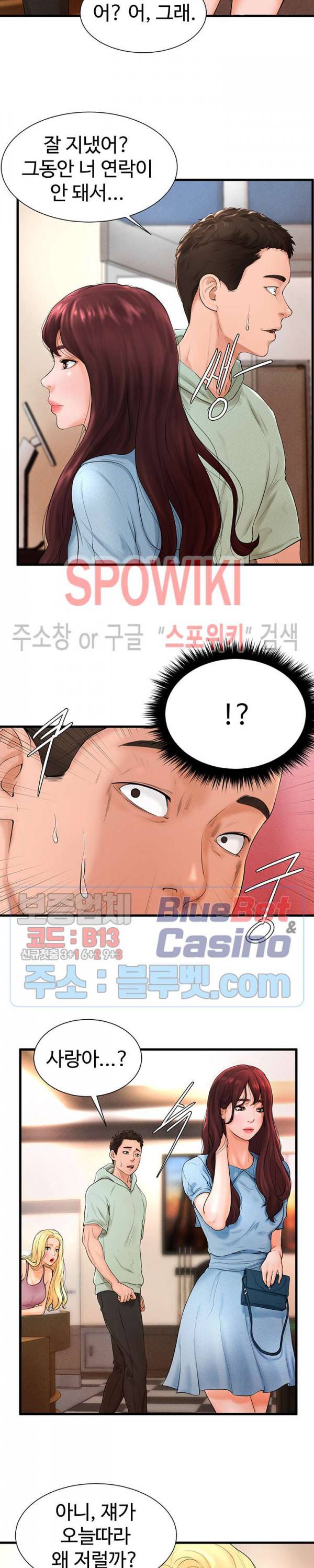 당구장 사랑이 7화 2
