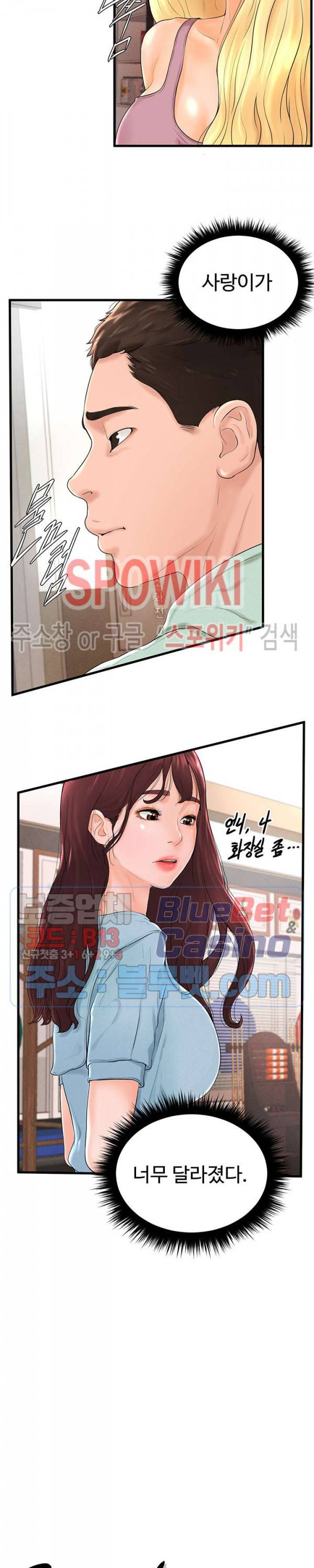 당구장 사랑이 7화 4