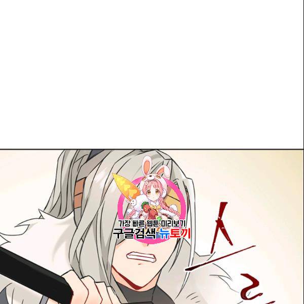 적국 황제의 노예가 되었습니다 30화 1