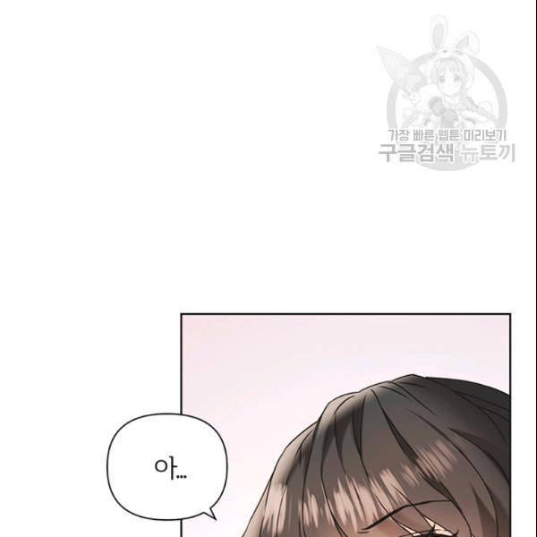 적국 황제의 노예가 되었습니다 30화 12