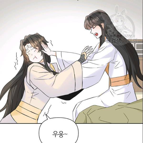 적국 황제의 노예가 되었습니다 30화 17