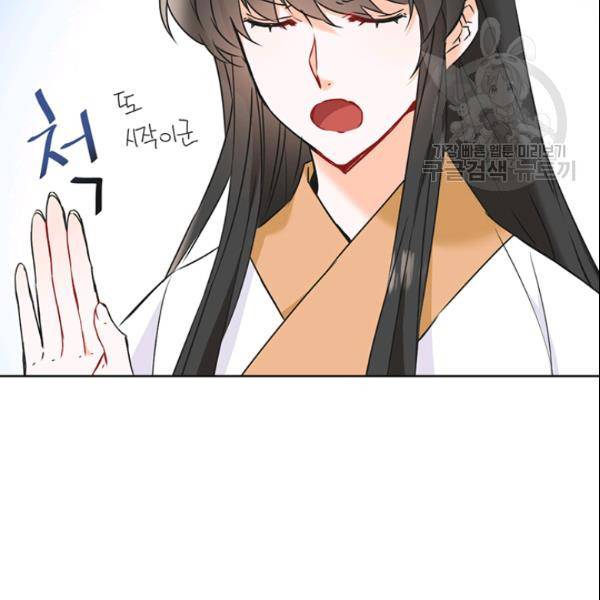 적국 황제의 노예가 되었습니다 30화 35