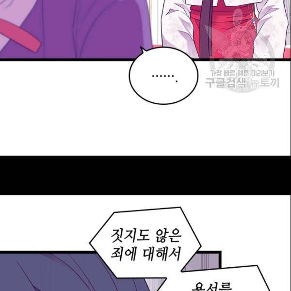 왕의 딸로 태어났다고 합니다 시즌 88화 11