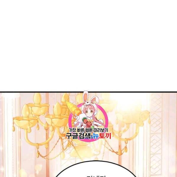 패왕에게 비서가 필요한 이유 12화 1