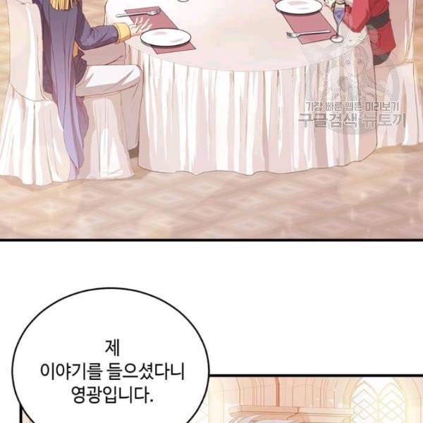 패왕에게 비서가 필요한 이유 12화 3