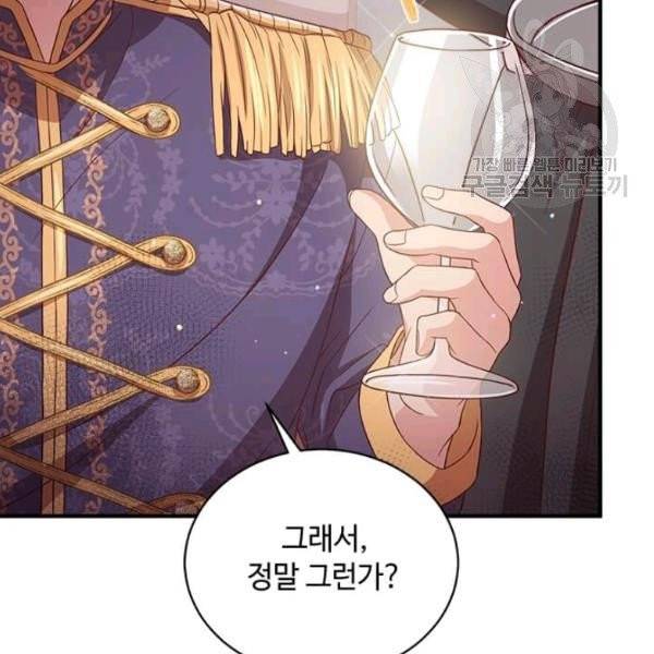 패왕에게 비서가 필요한 이유 12화 10