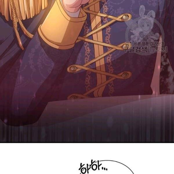 패왕에게 비서가 필요한 이유 12화 14