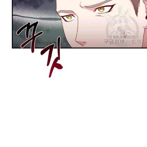 패왕에게 비서가 필요한 이유 12화 21