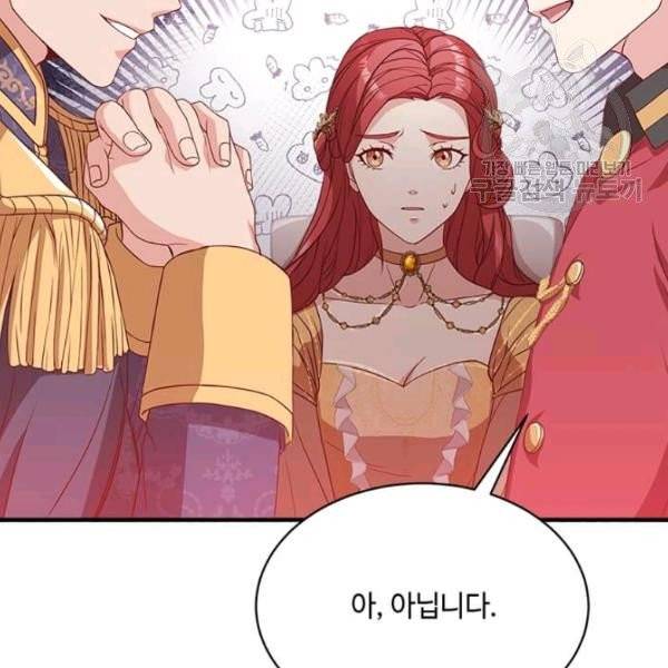 패왕에게 비서가 필요한 이유 12화 27