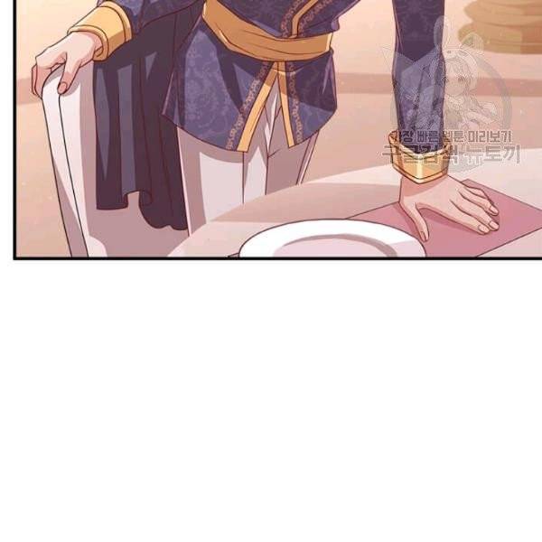 패왕에게 비서가 필요한 이유 12화 45