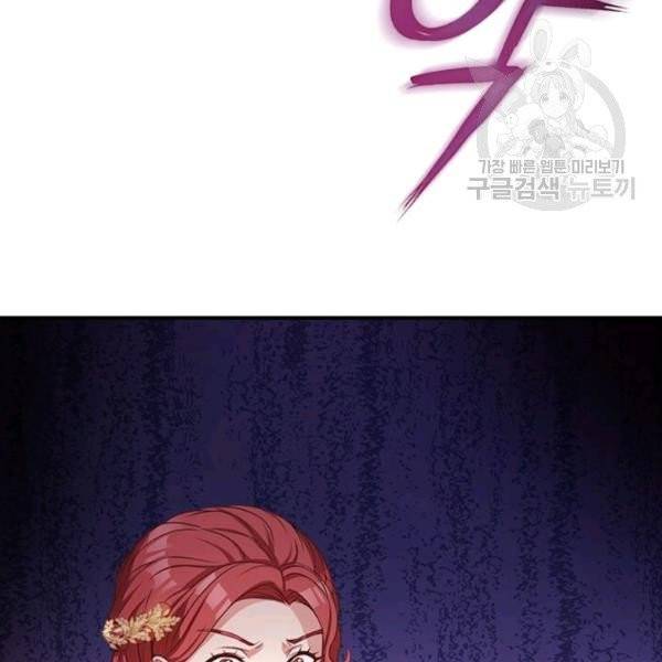 패왕에게 비서가 필요한 이유 12화 58