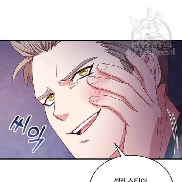 패왕에게 비서가 필요한 이유 12화 64