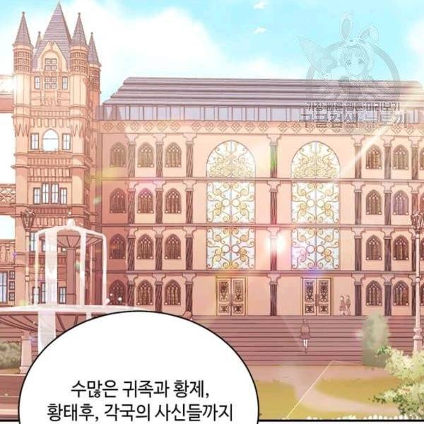 패왕에게 비서가 필요한 이유 12화 79