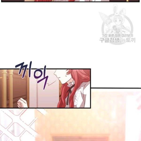 패왕에게 비서가 필요한 이유 12화 86