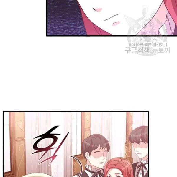 패왕에게 비서가 필요한 이유 12화 96