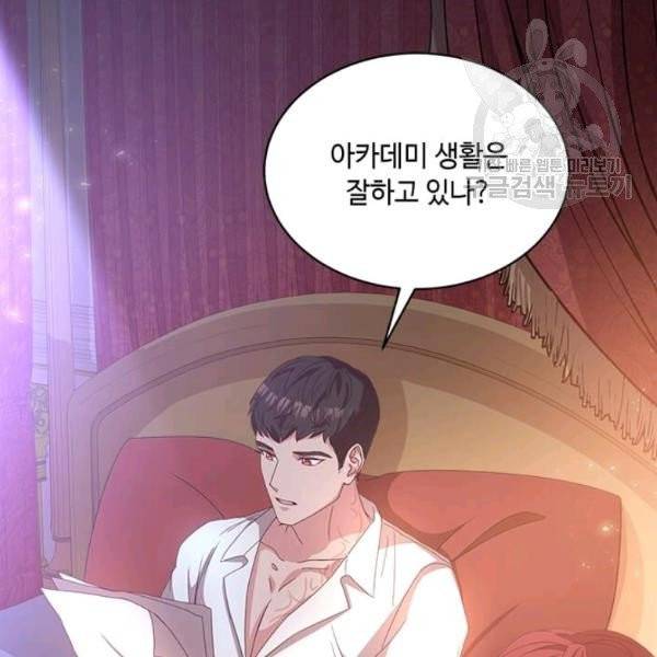 패왕에게 비서가 필요한 이유 12화 102