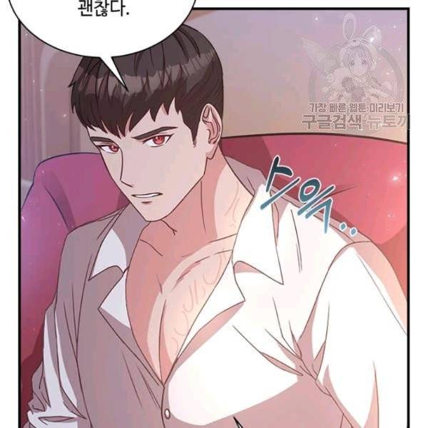 패왕에게 비서가 필요한 이유 12화 109
