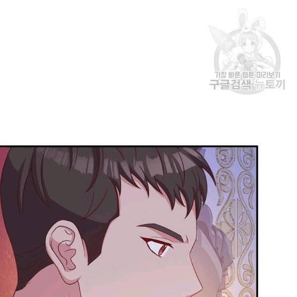 패왕에게 비서가 필요한 이유 12화 116