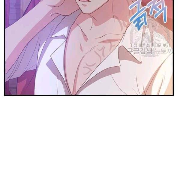 패왕에게 비서가 필요한 이유 12화 120