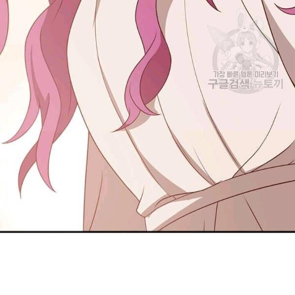 패왕에게 비서가 필요한 이유 12화 126