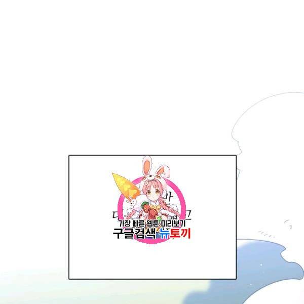 정령의 펜던트 98화 1