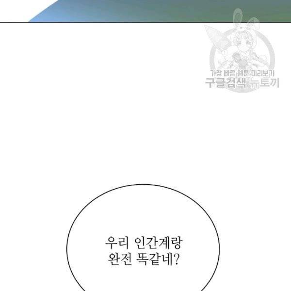 정령의 펜던트 98화 7
