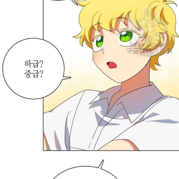 정령의 펜던트 98화 10