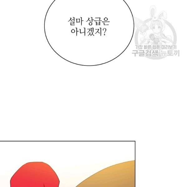 정령의 펜던트 98화 11