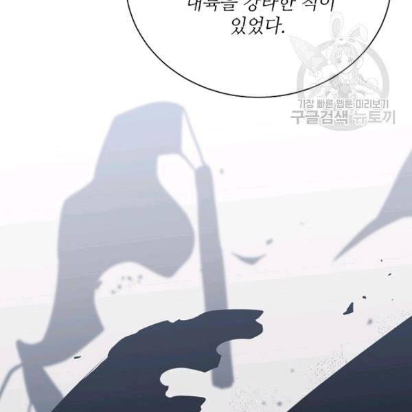 정령의 펜던트 98화 24