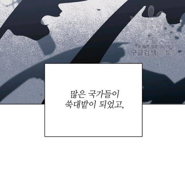 정령의 펜던트 98화 25