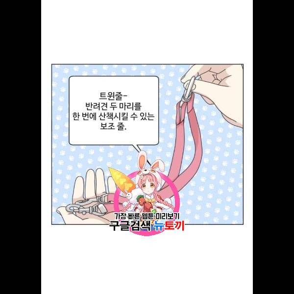 개를 낳았다 시즌2 43화 1