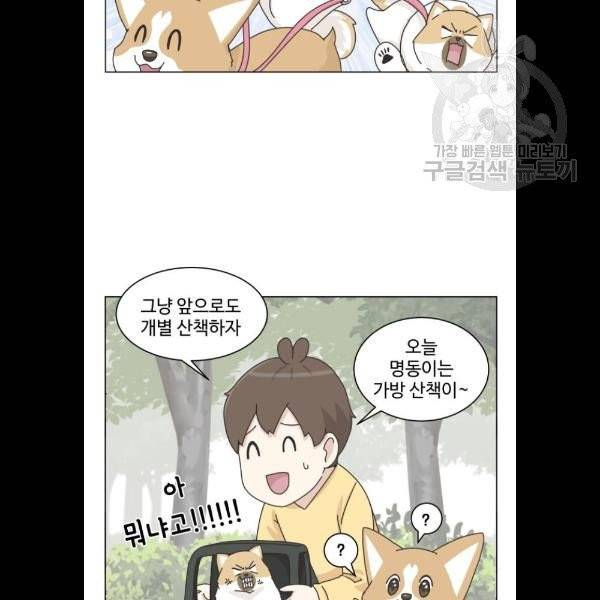 개를 낳았다 시즌2 43화 6