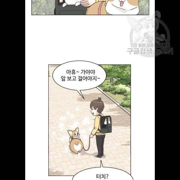 개를 낳았다 시즌2 43화 7