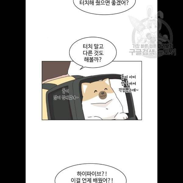 개를 낳았다 시즌2 43화 8