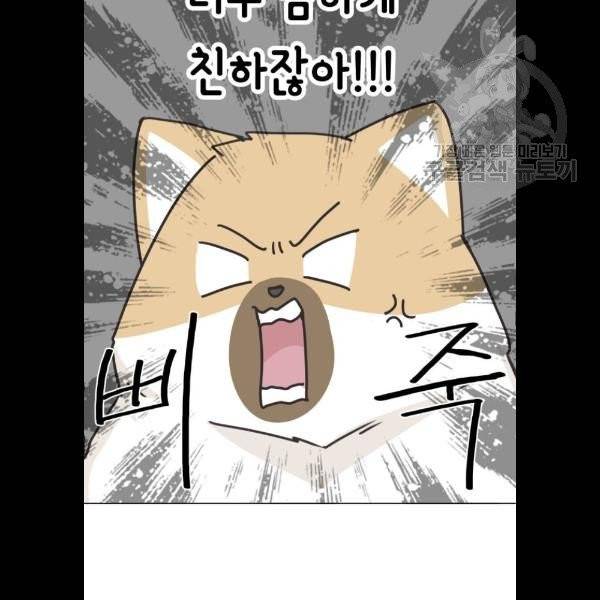 개를 낳았다 시즌2 43화 11