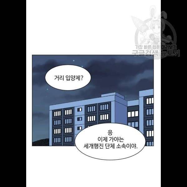 개를 낳았다 시즌2 43화 12