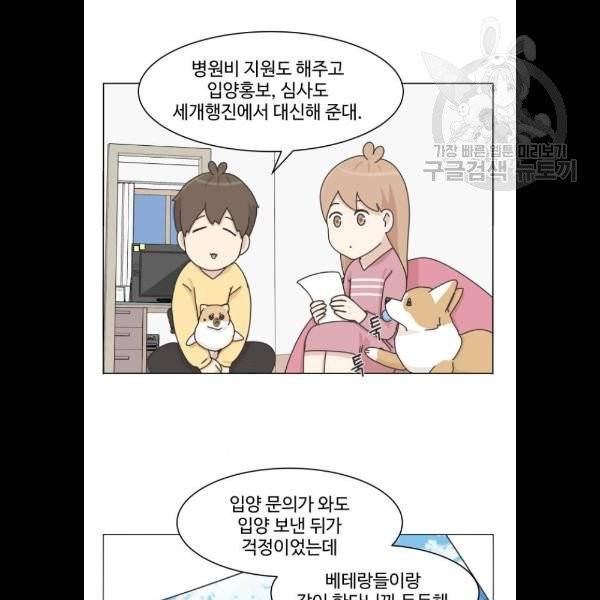 개를 낳았다 시즌2 43화 13