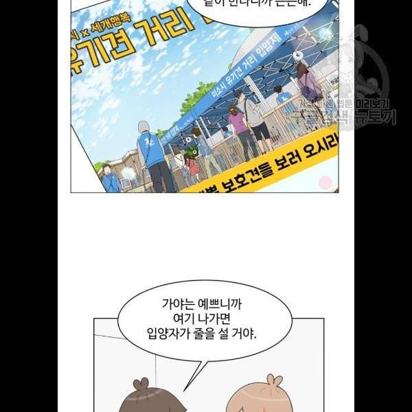 개를 낳았다 시즌2 43화 14