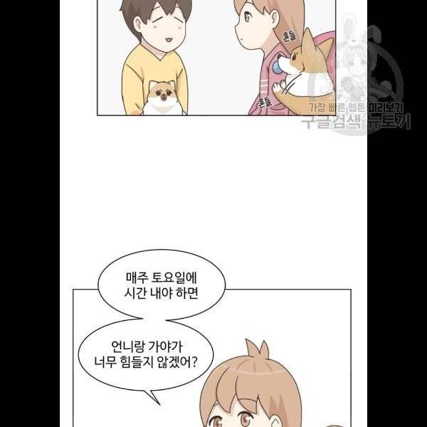 개를 낳았다 시즌2 43화 15