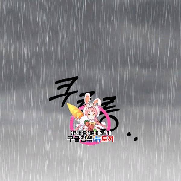 모든 게 착각이었다 34화 1