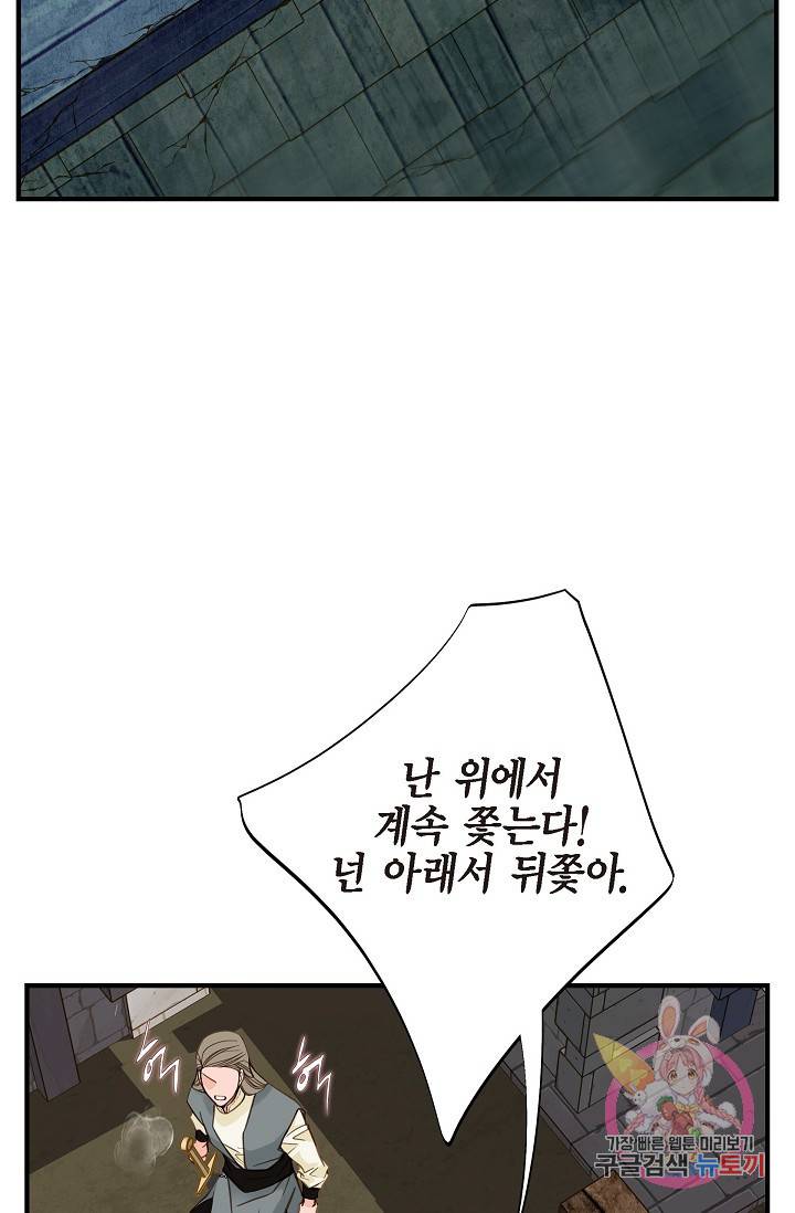 생존결혼 26화 11