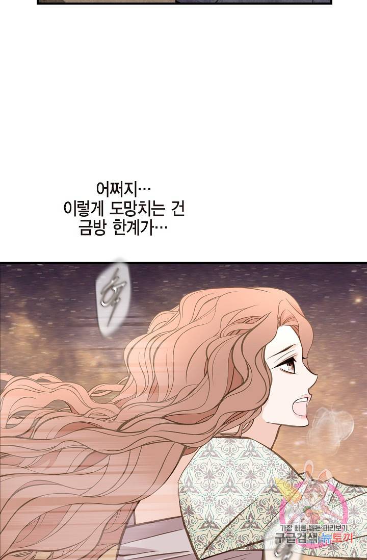 생존결혼 26화 31