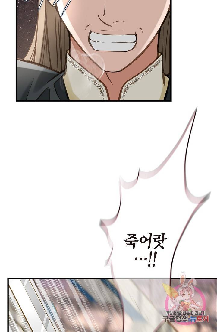 생존결혼 26화 41