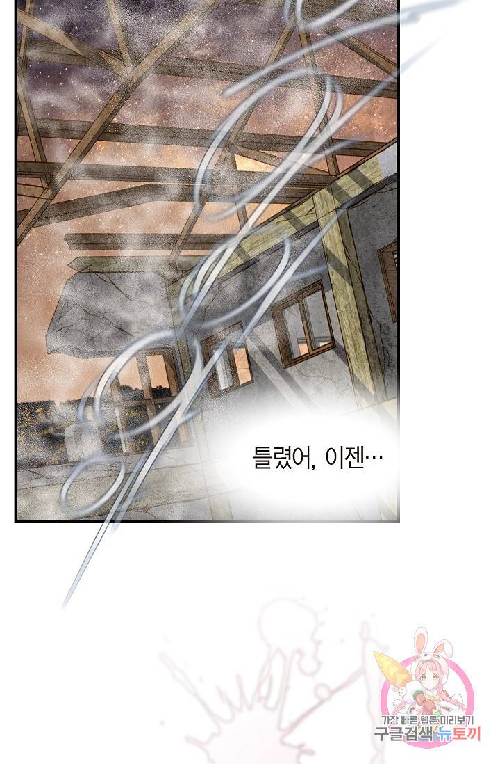 생존결혼 26화 44