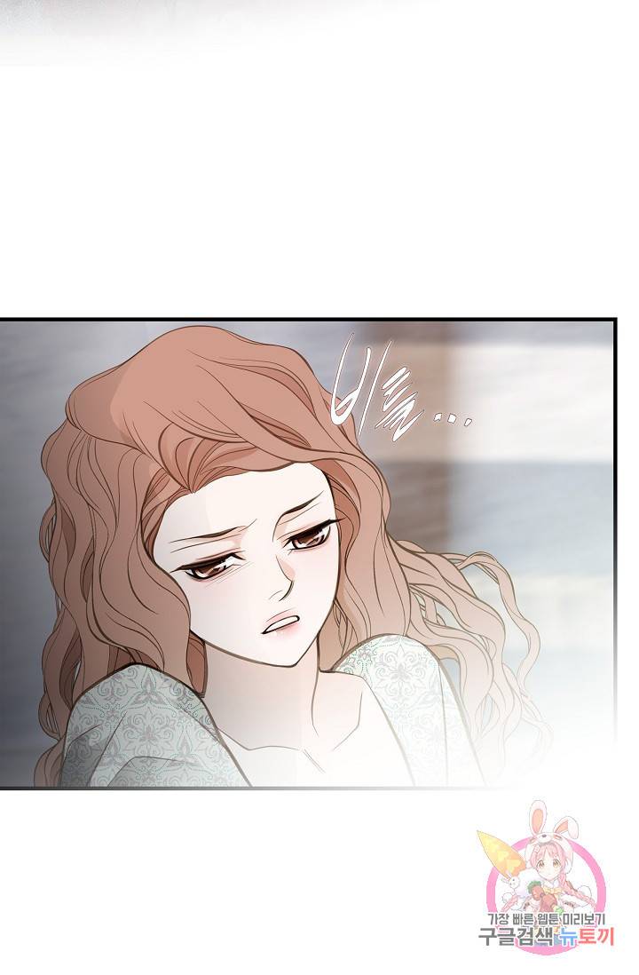 생존결혼 26화 60
