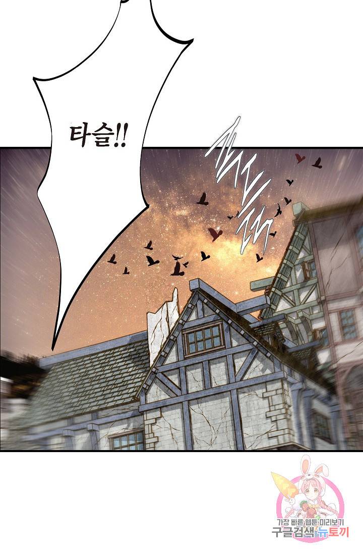 생존결혼 26화 66