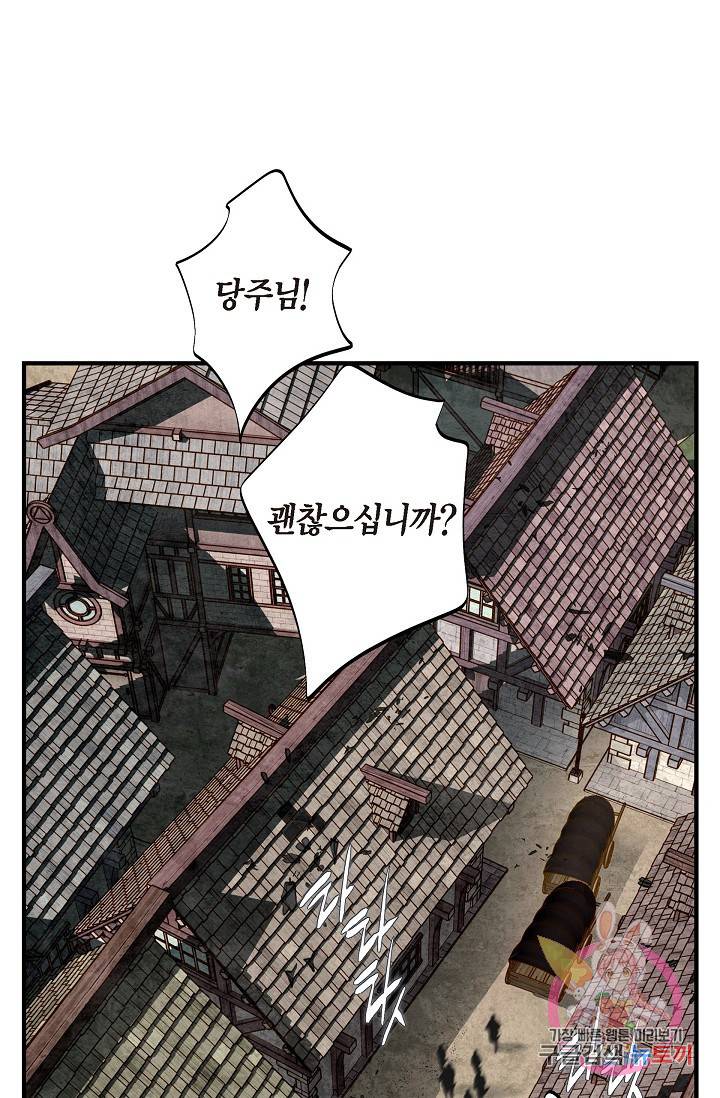 생존결혼 26화 67