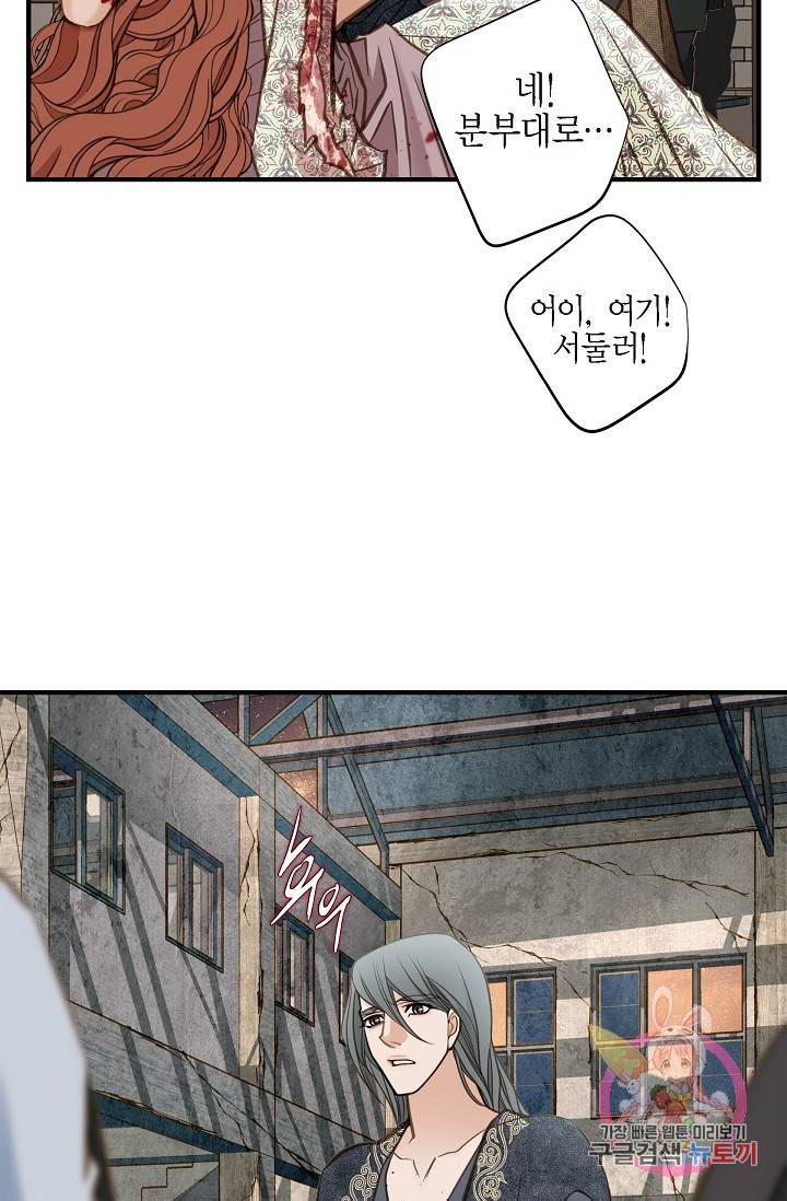 생존결혼 26화 71
